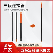 亚马逊19MM加厚铁拖把杆居家打扫工具多功能拼接杆三段喷塑连接杆
