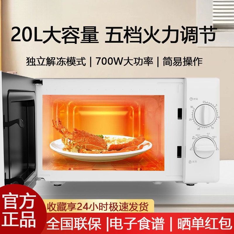 Microwave Oven Household Small 20 Liter Capacity Mechanical Knob Five-Speed Firepower Easy-Clean Liner 20Mx80-L Cross-Border