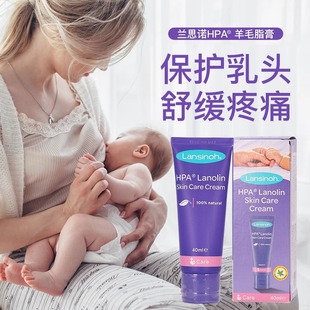 Lansinoh Imported Lanolin Nipple Cream Maternal Nipple Cream Lanolin Cream 40g for Breastfeeding