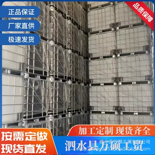 供应IBC吨桶 止回阀多规格阀门  塑料化工桶   316化工桶周转桶