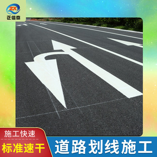 Customized Parking Space Marking Construction Hot Melt Road Marking Construction Pavement Marking Highway Sign Manufacturer