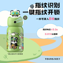Toins兔音子保温杯智能316不锈钢大容量儿童便携指纹水杯一盖双杯