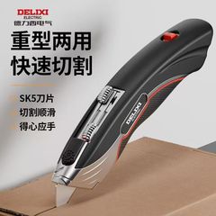 徳力西美工刀重両用厚さ折り畳み電気工ケーブル剥離刀電気工壁紙刀3363