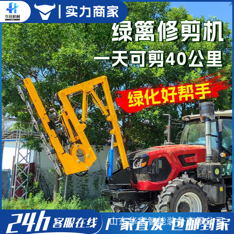 大型高速公路绿篱修剪机绿化带圆盘修剪机伸缩臂路边坡树枝修剪机