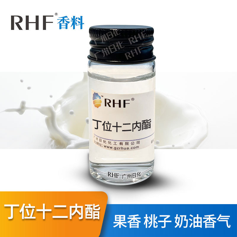 RHF香料 δ-十二内酯|713-95-1 奶油果香味 丁位十二内酯