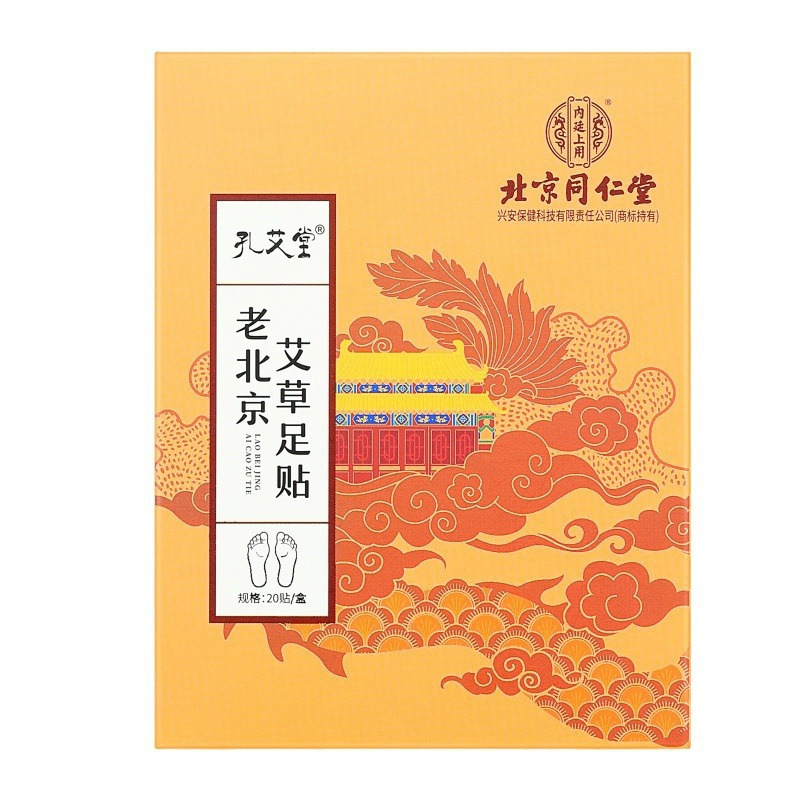 Tongrentang Kong Aitang オールド北京よもぎフットパッチボディ水分重い睡眠全身疲労フットパッチ|undefined