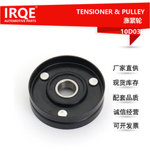 IRQE manufacturer in stock supply auto car tensioner 372-1007030 applicable to Chery M1QQ3