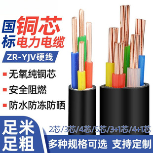 �����~оYJV1.5/2.5/4/6/10ƽ������ܿճ�늘�����Ӳо��|��
