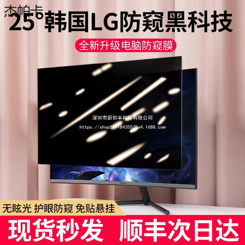 Suitable for Computer Protective Screen Film Cover 27inch Anti-Peep Eye Protection Desktop Isolation Shield 24 Anti-Glare Hanging Type Other