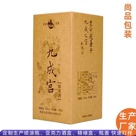 玻璃瓶;酒包装;塑料盖
