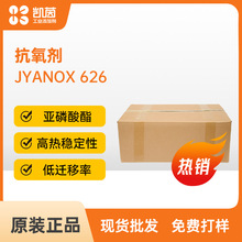 �O��JYANOX 626 ���������τ��͓]�l���������������ߟ᷀��