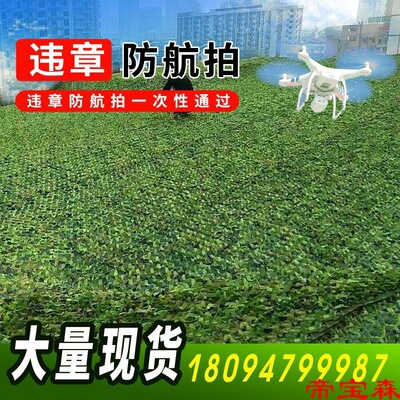 Aerial photograph camouflage Camouflage net Mountain green Shading Occlusion Security outdoors camouflage Shade net