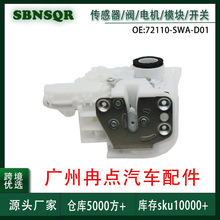 72150-SWA-A01�����ڱ������� ��ǰ����ִ���� �羳�����ֻ�