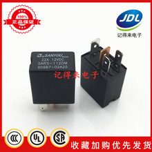 SARS-112DM 90987-02A20 12VDC�������պ����Ƽ̵��� 22A 4��