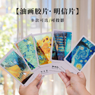 Van Gogh Transparent Oil Painting Postcard Illustration Hand-painted Landscape Romantic Healing Message Wall Decoration Student Greeting Card Pieces
