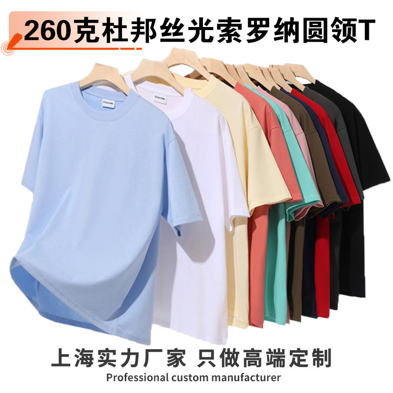 Summer Heavyweight Cool-Touch 260g Sorona Short-Sleeve T-Shirt for Men, Dupont Ice Silk Trendy Brand, Loose Fit, Solid Color, Embroidered Print