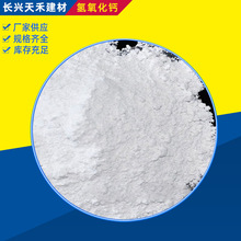 厂家出售冶金化工脱硫氢氧化钙氧化钙 污水处理钙消石灰灰钙