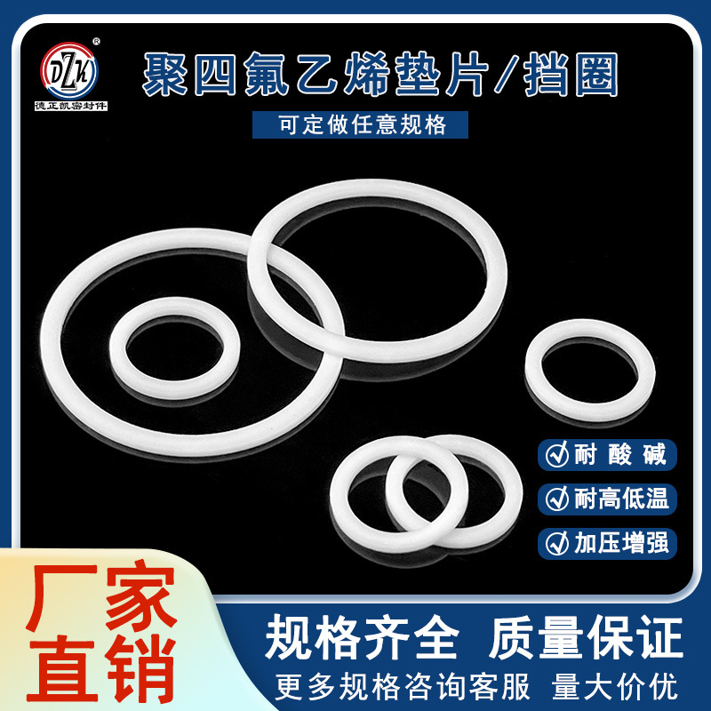 P系列 G系列 背托环 聚四氟乙烯垫片 O型圈挡圈PTFE挡圈 T3支撑环