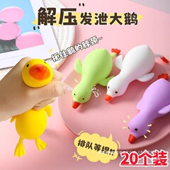 【工場直送】地域振興活動プチギフト ネットセレブ ピンチアヒル ストレス解消 いたずらおもちゃ 幼稚園開園