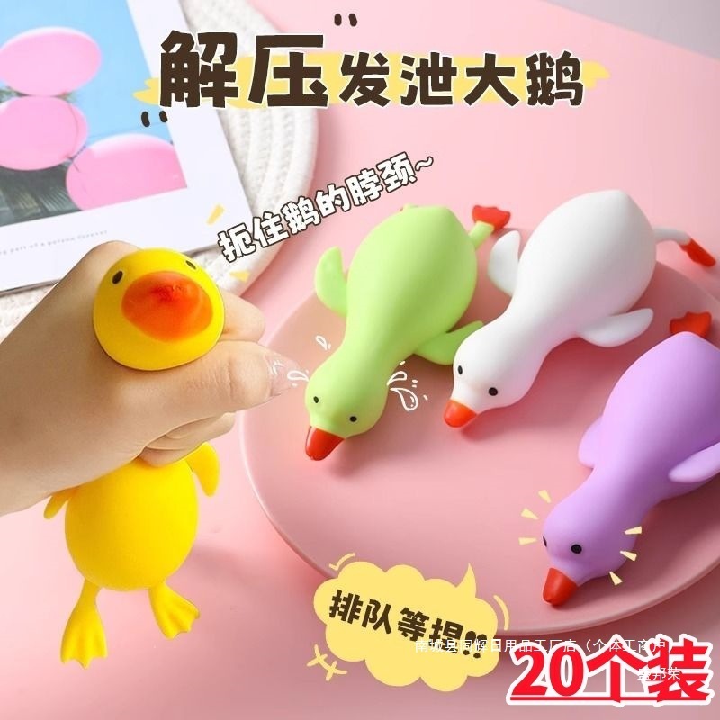【工場直送】地域振興活動プチギフト ネットセレブ ピンチアヒル ストレス解消 いたずらおもちゃ 幼稚園開園|undefined