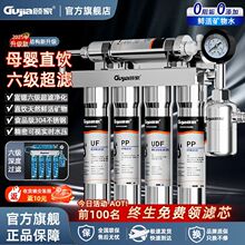 顾家超滤净水器家用直饮厨房自来水不锈钢过滤机器前置阻垢滤水器