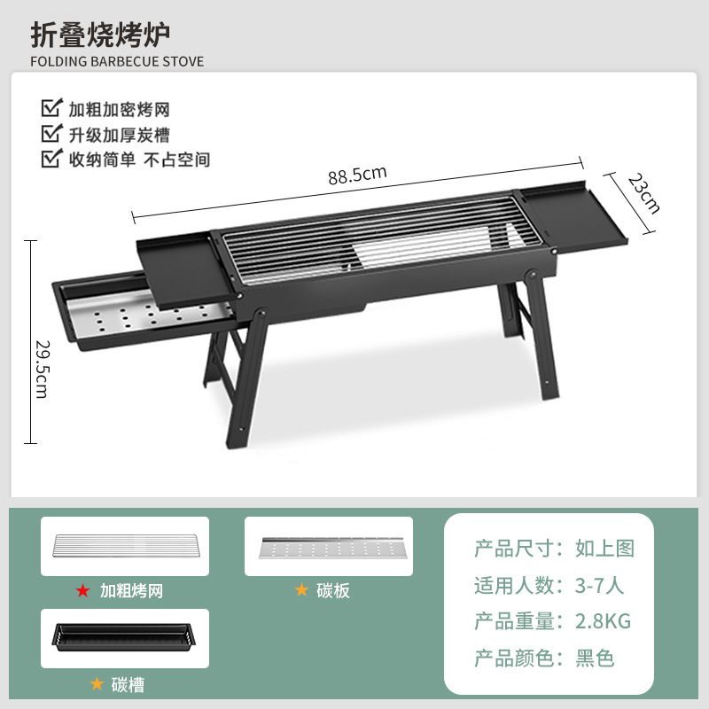 접이식 바베큐 그릴 - 60cm 수납 선반 모델 - 블랙