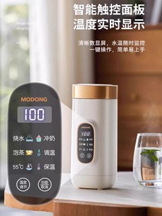 German Portable Water Kettle with Heat Preservation Integrated 2023 New Household Small Travel Constant Temperature Milk-Adjustable Electric Hot Water Cup