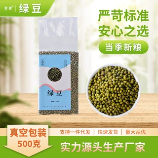 绿豆新货夏季煮粥米发豆芽用豆子绿豆糕新绿豆500g解暑绿豆汤批发