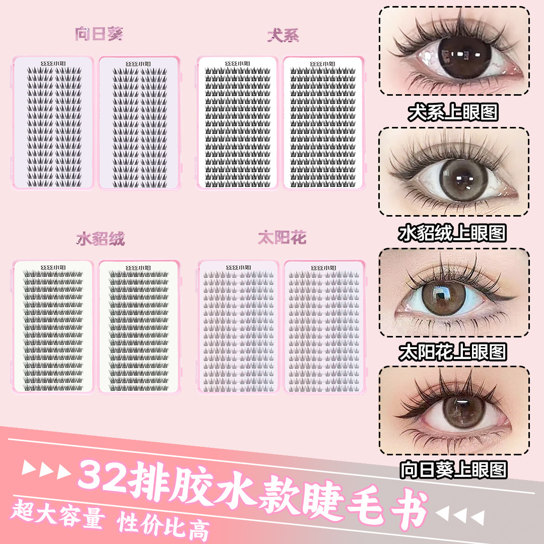 Large-Capacity Sunflower Dog Series Sunflower 5D Mink Velvet Eyelashes Book Natural Curling Novice Single Cluster False Eyelashes