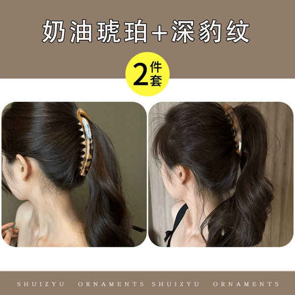 8# cream amber + deep leopard print 2 pieces