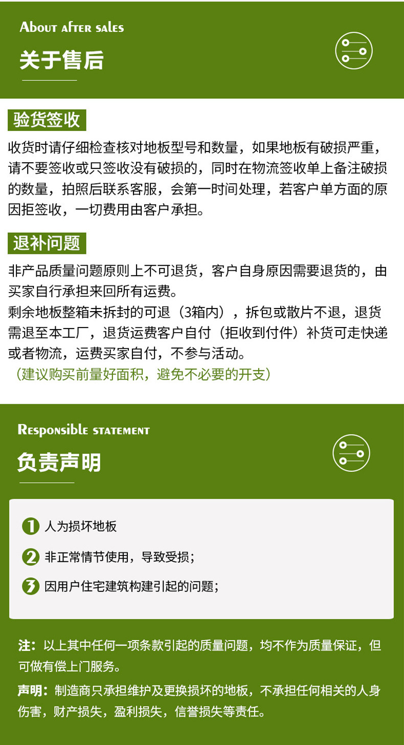 金剛竹木地板詳情頁_11_2