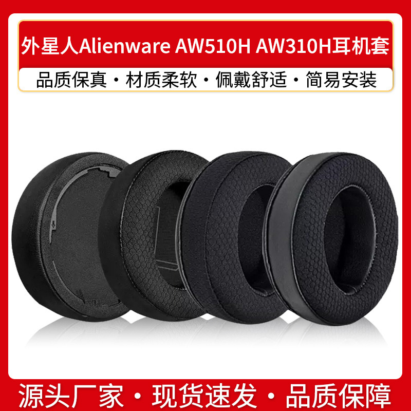 For Alienware Alien AW510H AW310H Headset Ear Mask Ear Cotton Leather Pad Sponge Cover Accessories
