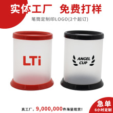 企业礼品定制logo笔筒简易塑料学生办公企业广告活动宣传展会礼品