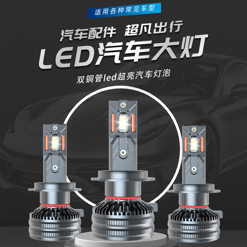 국경 간 공급 공장 직접 고출력 LED 조명 70W 자동차 LED 멀리 및 가까운 빛 슈퍼 밝은 빛