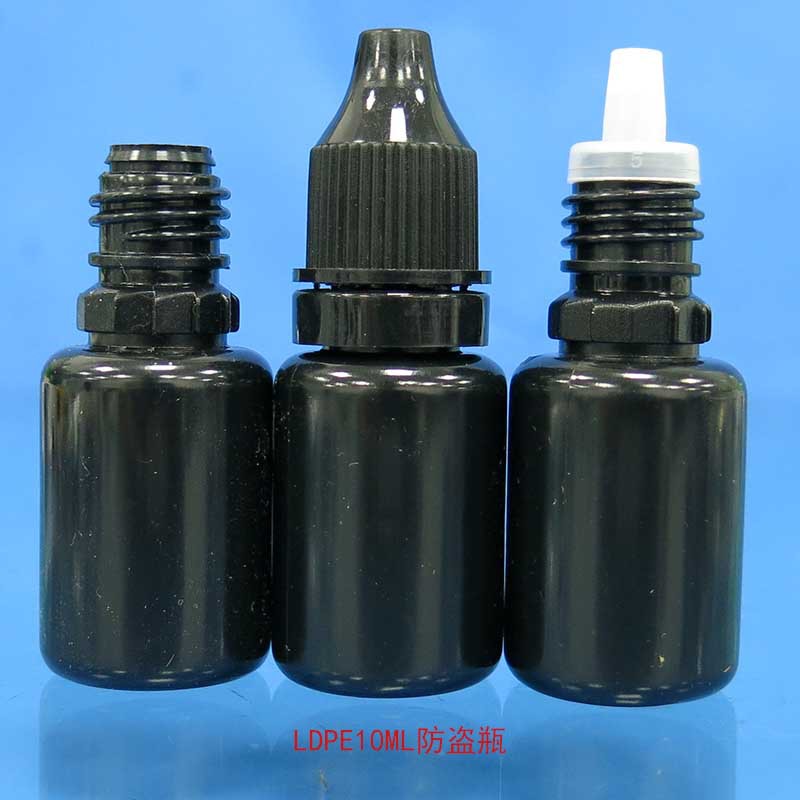 黑色LDPE10ML防盗瓶
