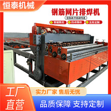 恒泰销售批发建筑网焊网机 钢筋网片排焊机 数控电焊网机