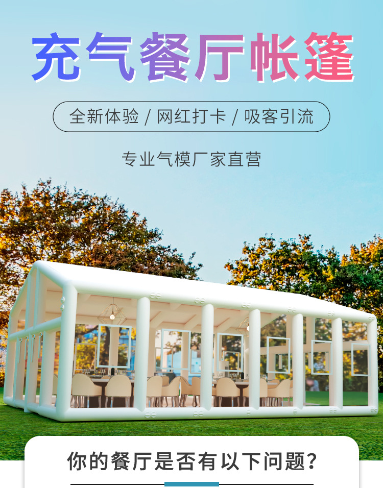 Outdoor Mountain Camping Inflatable Tent, Food Stall, Night Market Accommodation, Thermal Insulation, Wind-Resistant, Transparent Tent, No Need for Setup