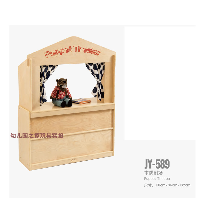 인형극장에는 액세서리가 포함되어 있지 않습니다.