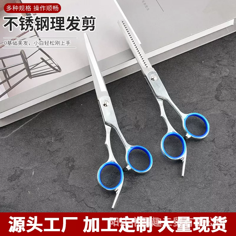 理发美发剪刀打薄碎发剪平剪牙剪刘海神器家用儿童剪头发剪子工具