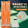 北极室外比赛稳定羽毛球