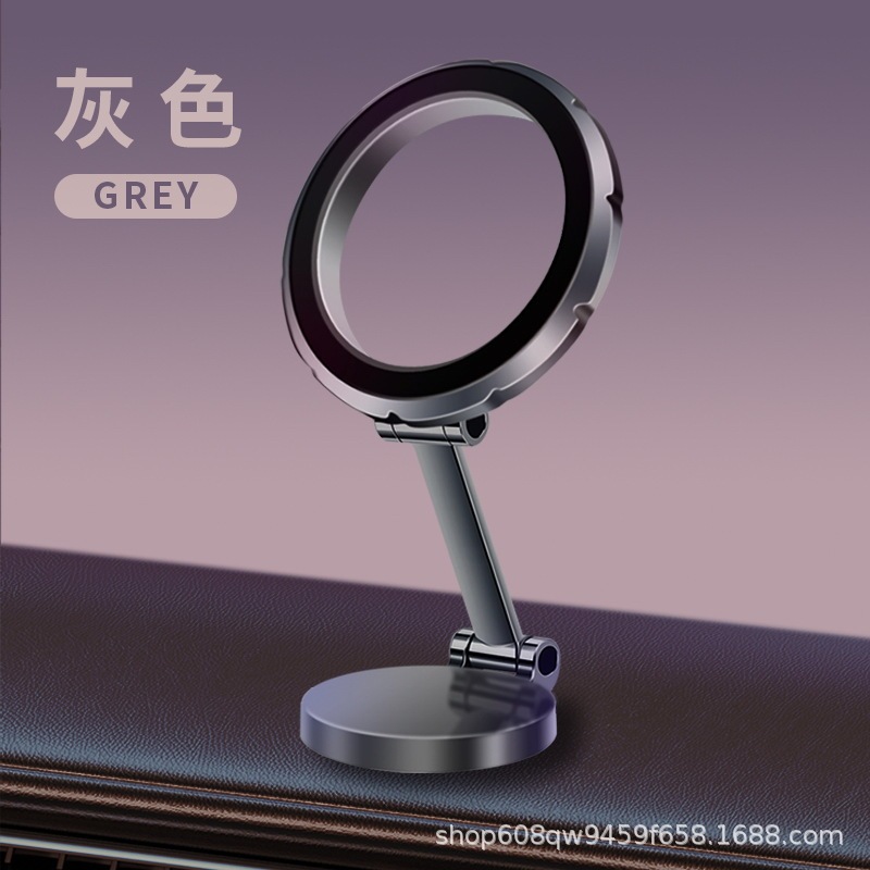 车载磁吸手机支架Magsafe仪表台360°旋转多功能折叠强磁导航支架|undefined