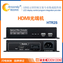 HDMI音视频光端机hdmi光纤收发器光纤延长器HTR2S双模双纤SC接口