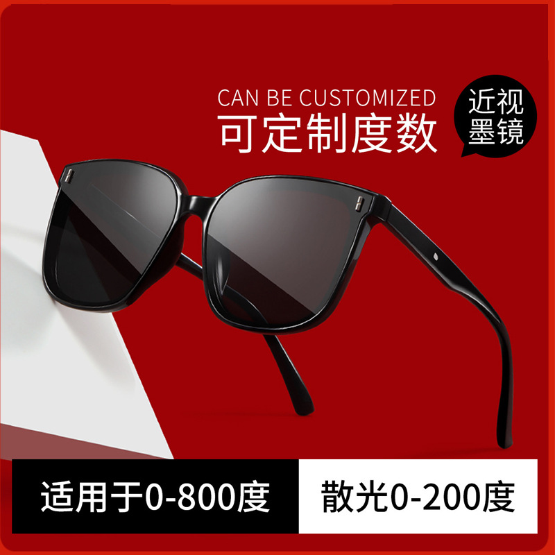GM myopia sunglasses female polarized sunglasses men can be equipped…