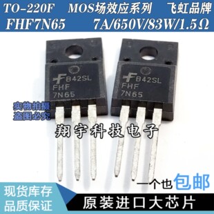 ԭ�b�M�ڲ�C FHF7N65 7A/650V/83W/1.5&Omega; MOS �����y���� ���ϙC