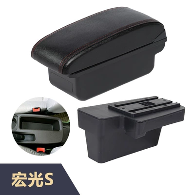 of the Hongguang S | Armrest box