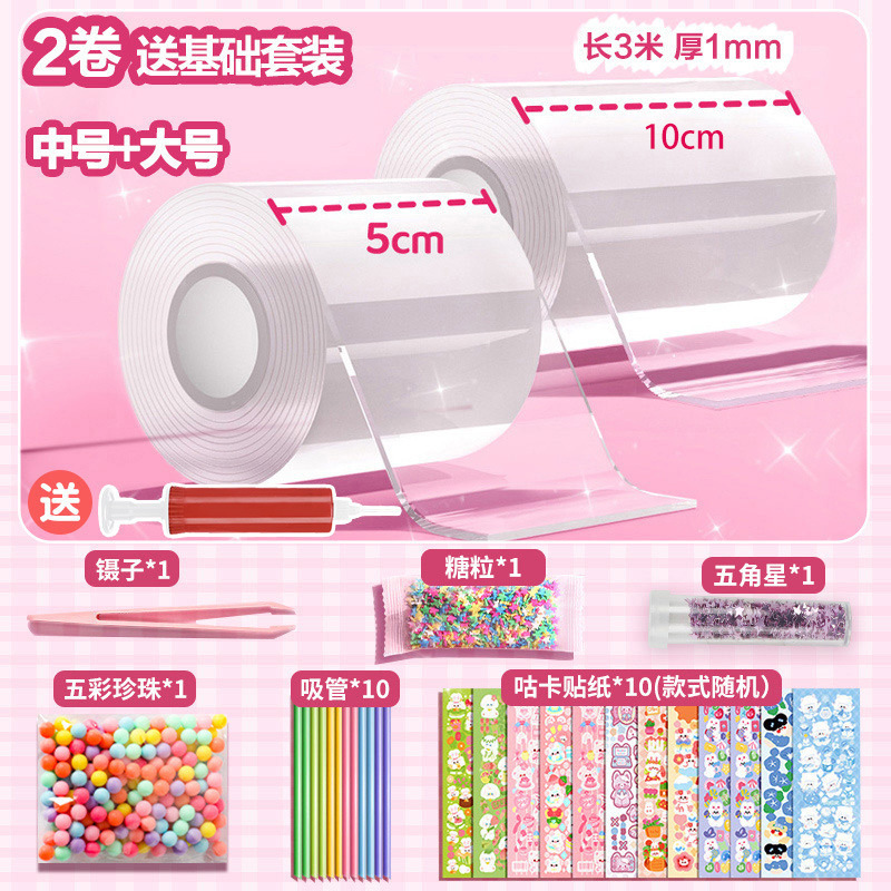 기본값; 투명*2 롤 5cm/10cm [무료 펌프] + 기본 재료 패키지