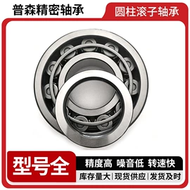 轴承;深沟球轴承;圆柱滚子轴承