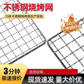 不锈钢烘培凉网60*40CM饼干蛋糕商用烧烤冷却架面包晾网架猪肉架