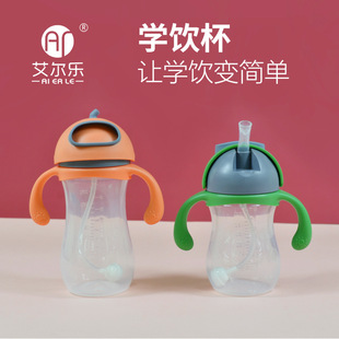 Baby Learning Drinking Cup, Baby Leak-Proof, Anti-Choking, Drinking Water and Milk, Multi-Purpose with Hose Handle, Anti-Fall, Factory Customized Wholesale