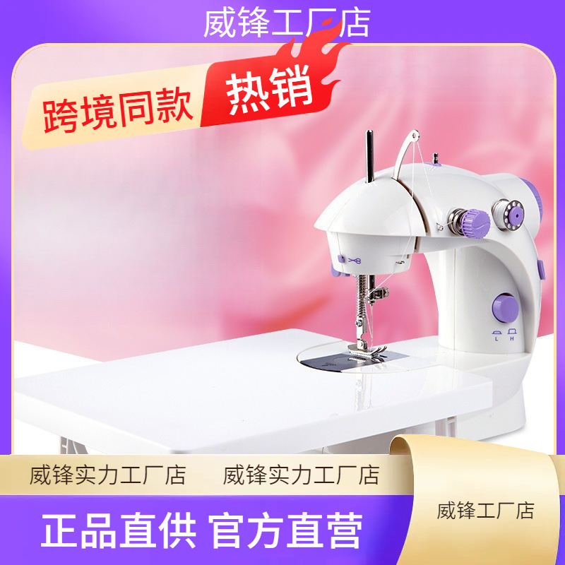 家用缝纫机小型家庭台式全自动电动迷你微手持手工缝衣服衣车
